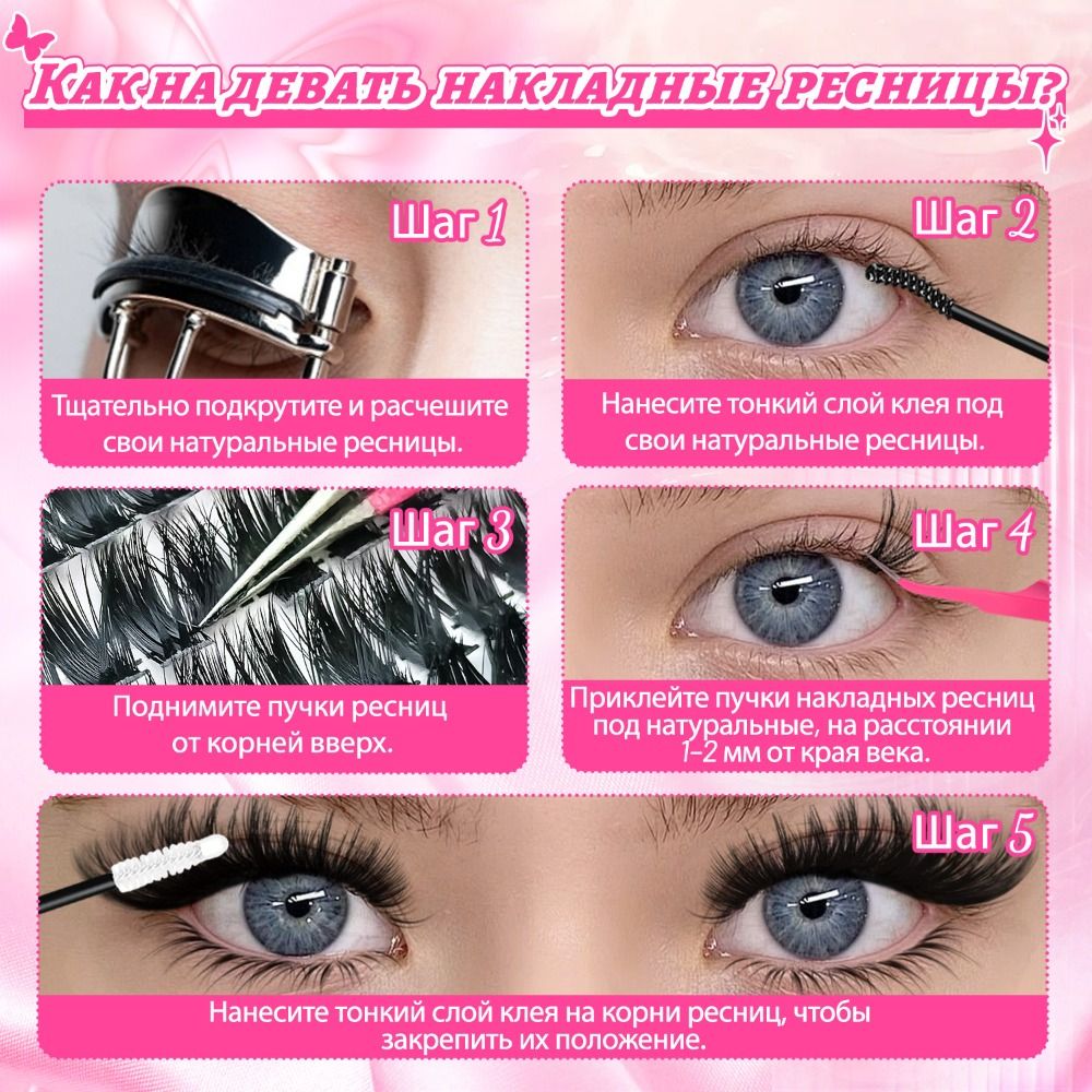 Faux Mink Lash - Natürlich Aussehende Künstliche Wimpern im Wispy-Stil,