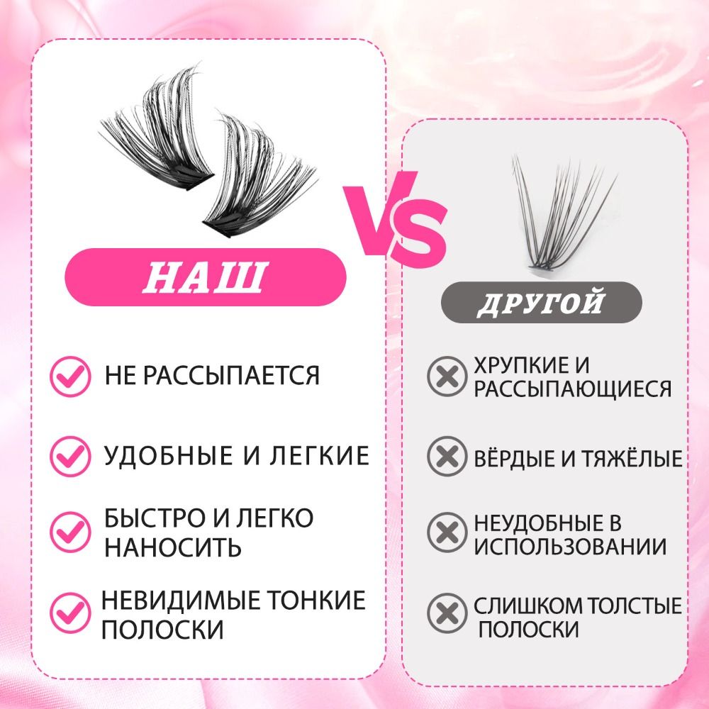 Faux Mink Lash - Natürlich Aussehende Künstliche Wimpern Wispy Style